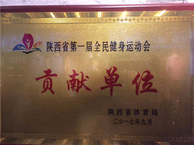 贡献单位