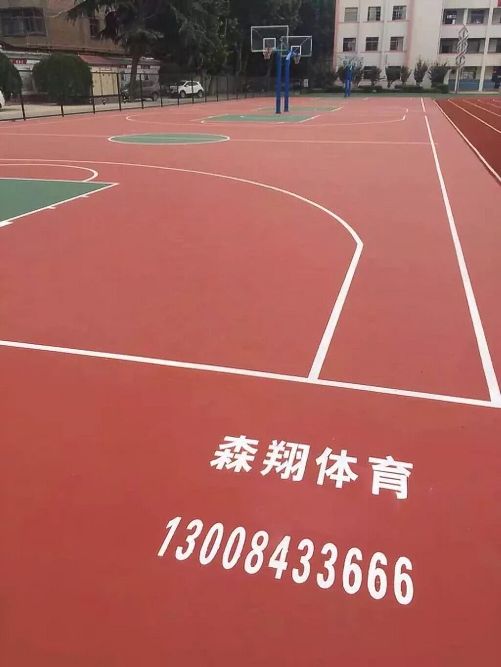 硅PU篮球场地