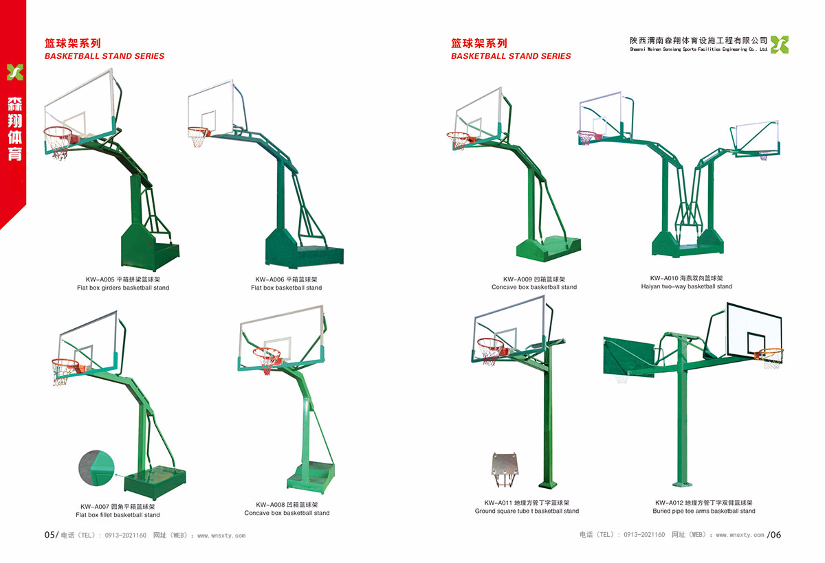 森翔篮球架系列产品